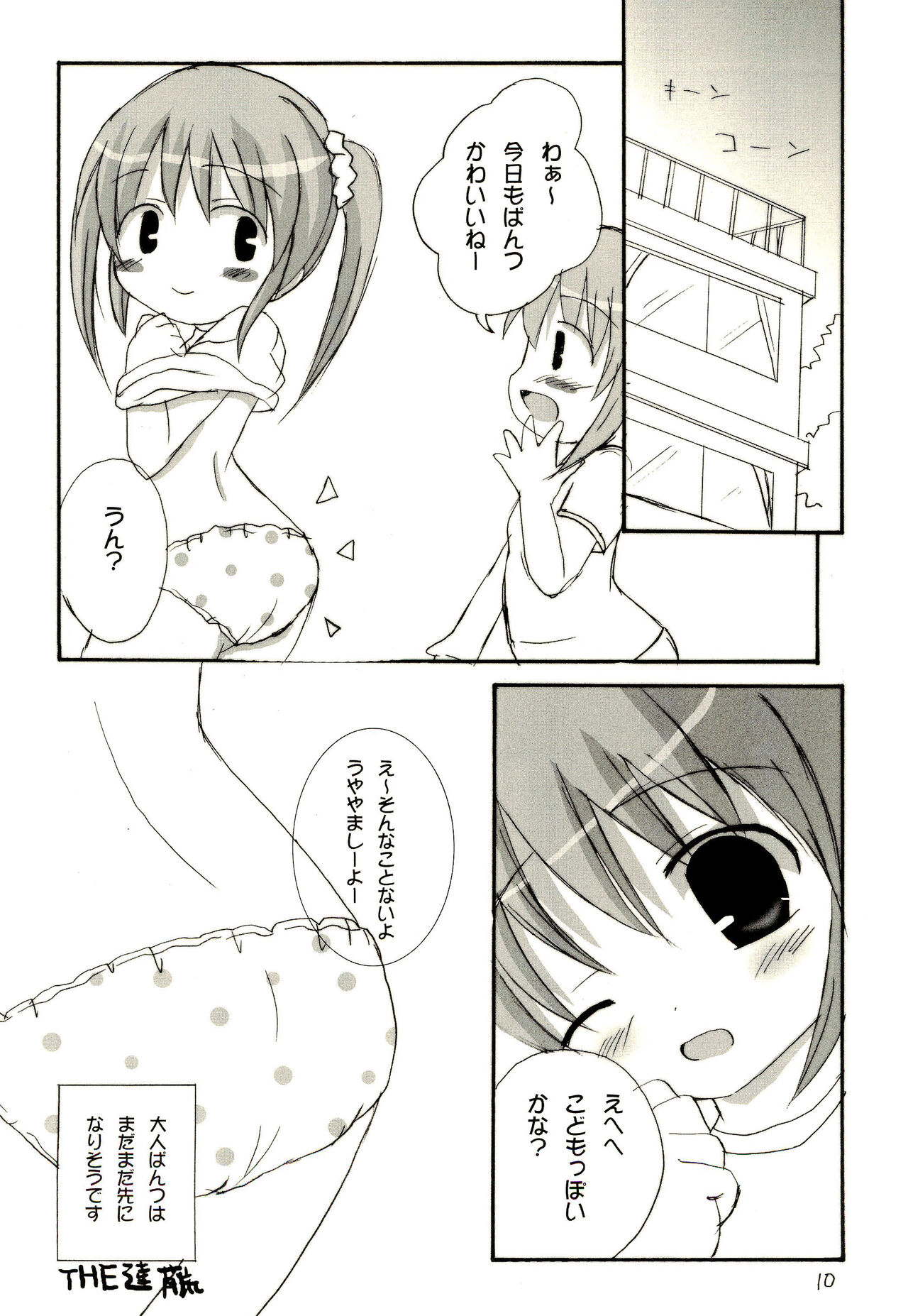 Menpamu page 10 full