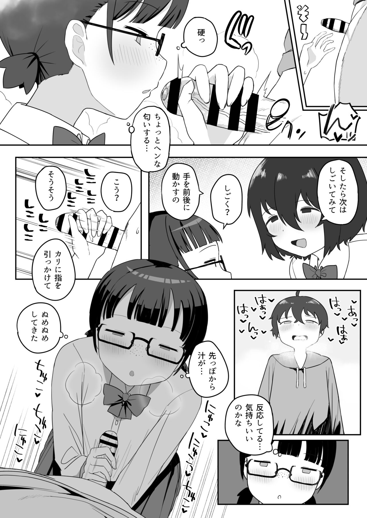 Toilet no Jimiko-san page 10 full