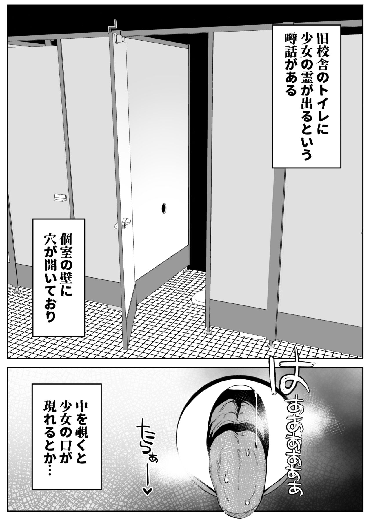 Toilet no Jimiko-san page 3 full