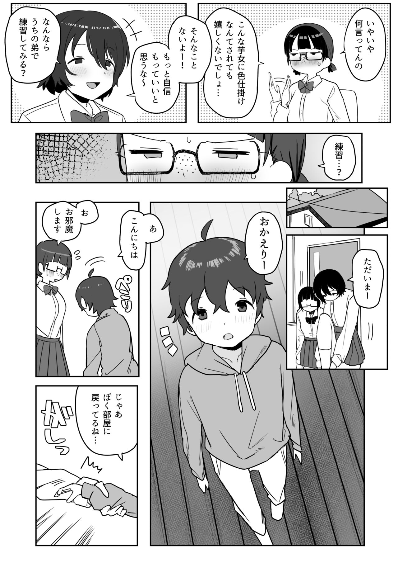 Toilet no Jimiko-san page 7 full