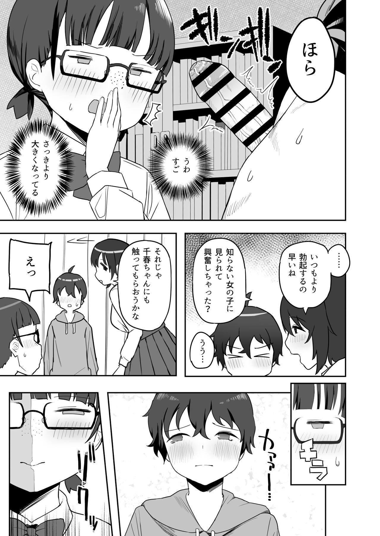 Toilet no Jimiko-san page 9 full