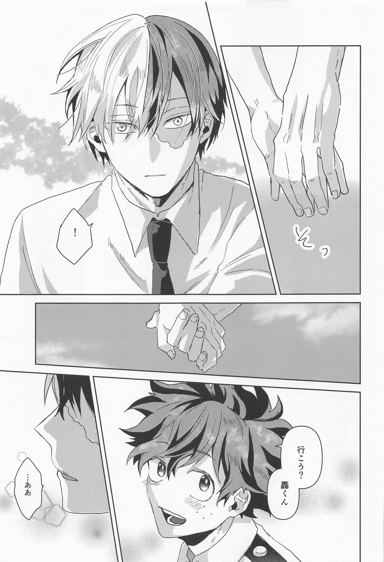 Boku no Amaeta Kareshi-kun! page 10 full