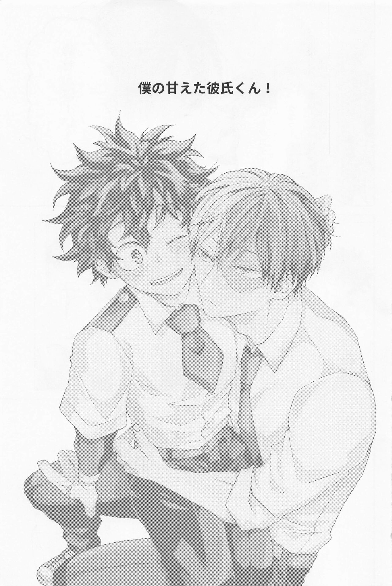 Boku no Amaeta Kareshi-kun! page 2 full