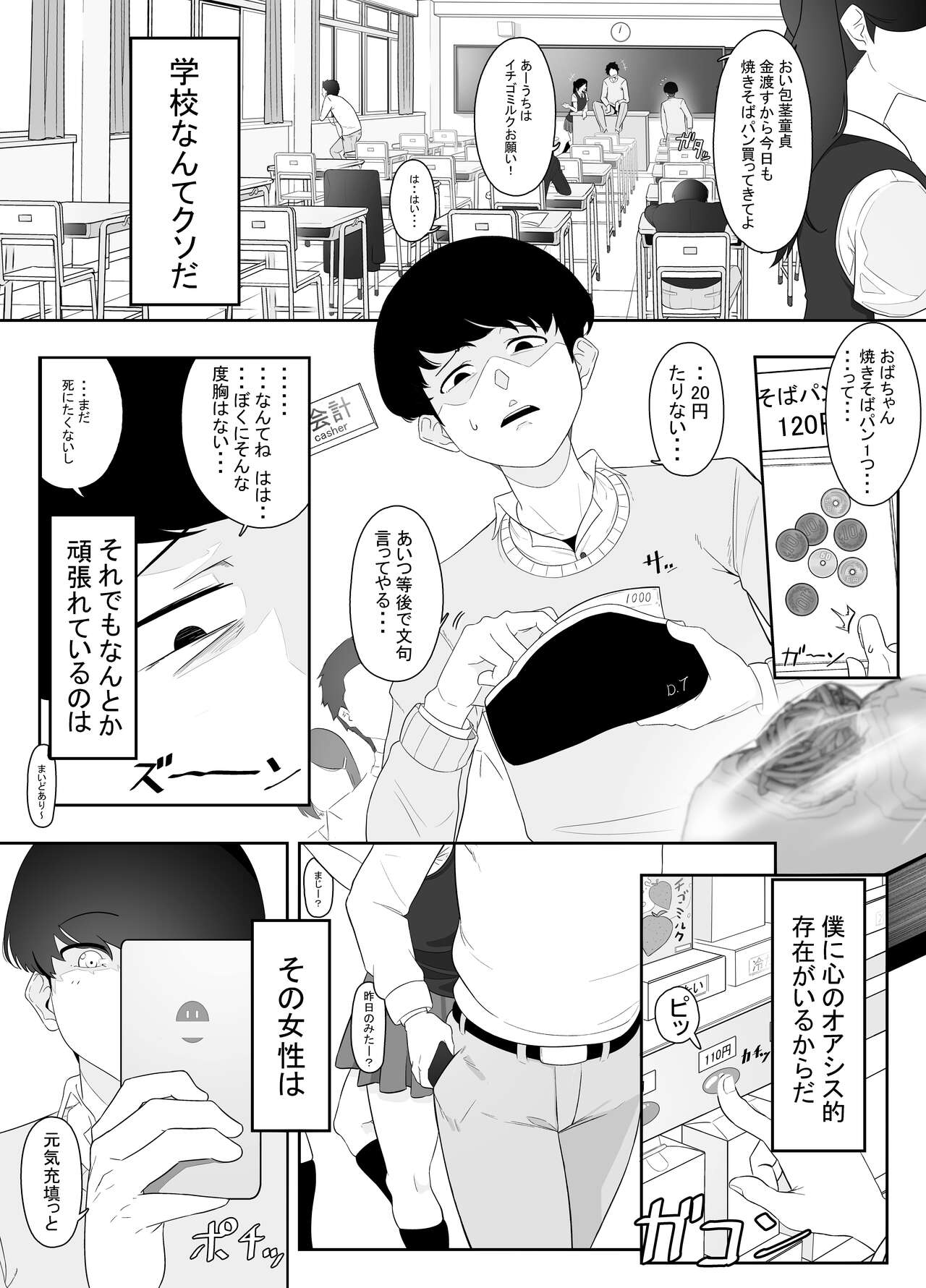 OnaSuppo Miminame ASMR Haishin page 2 full