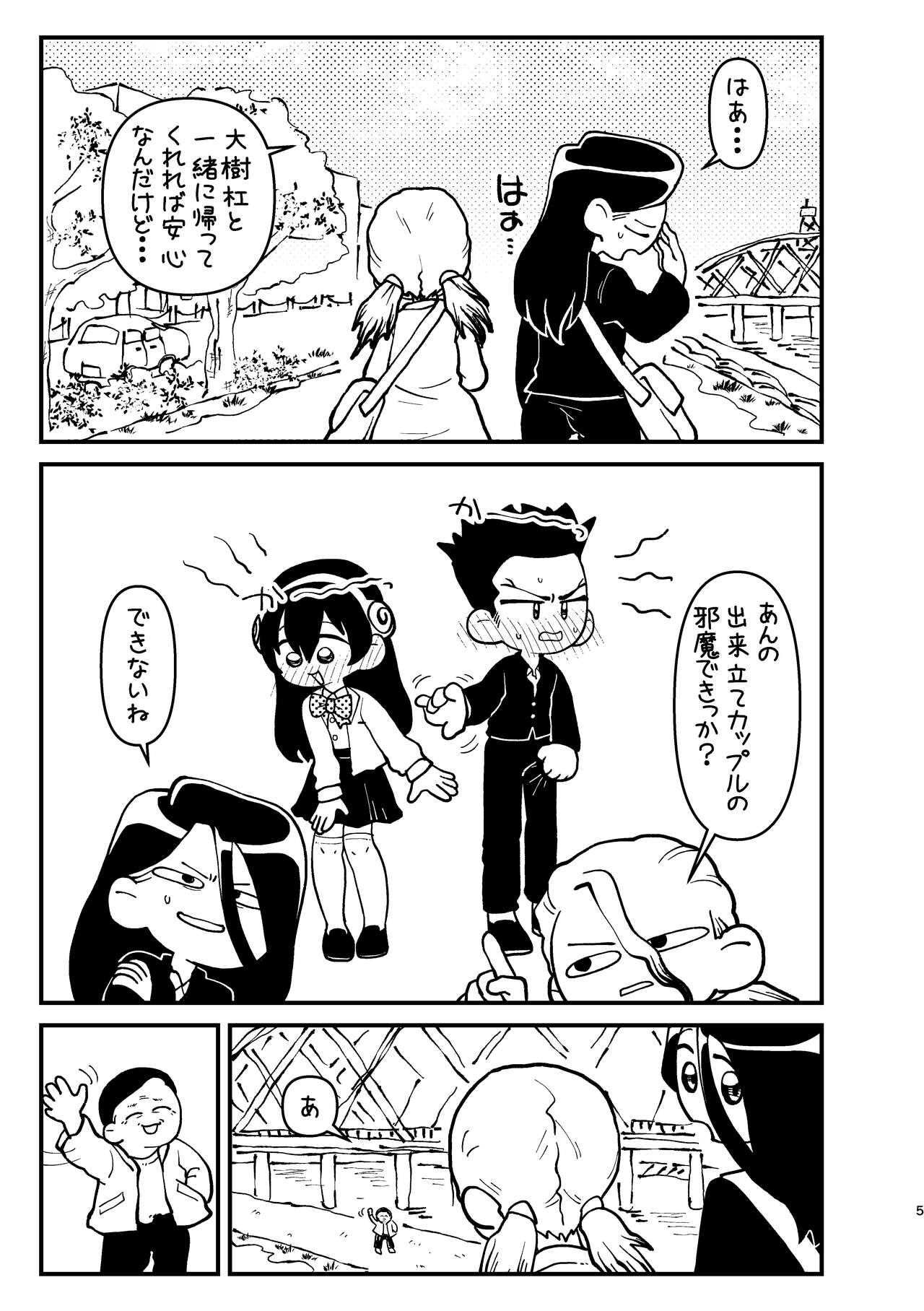 Kyou wa Futari de page 5 full