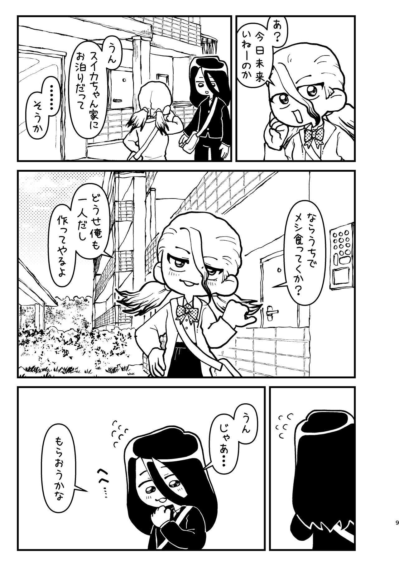 Kyou wa Futari de page 9 full