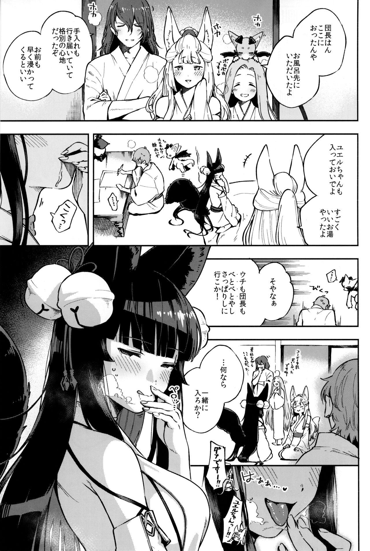 Nukunuku Yuel page 10 full