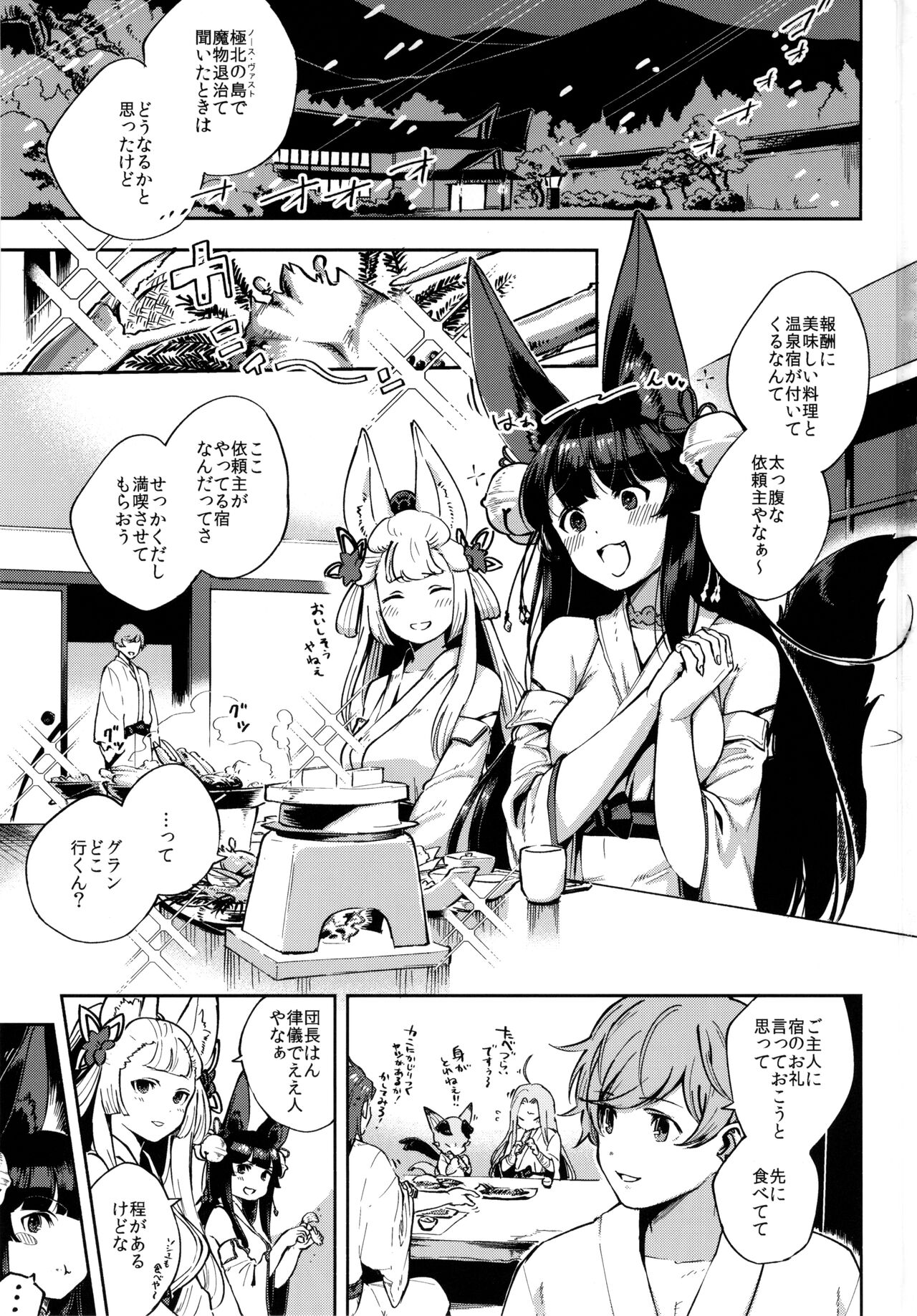 Nukunuku Yuel page 2 full