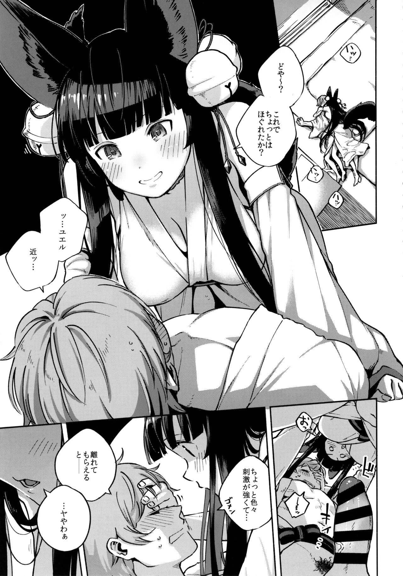 Nukunuku Yuel page 4 full