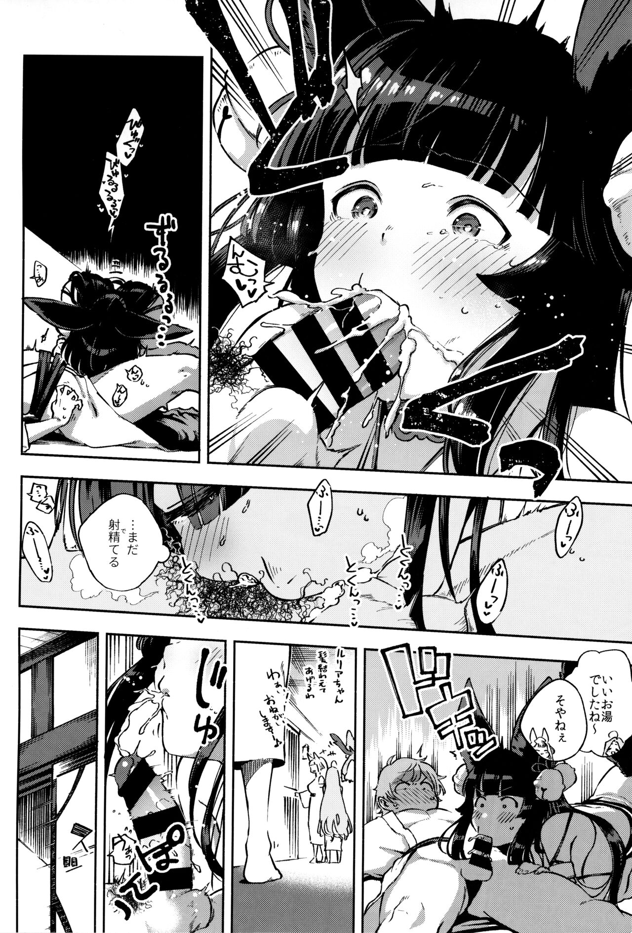 Nukunuku Yuel page 9 full