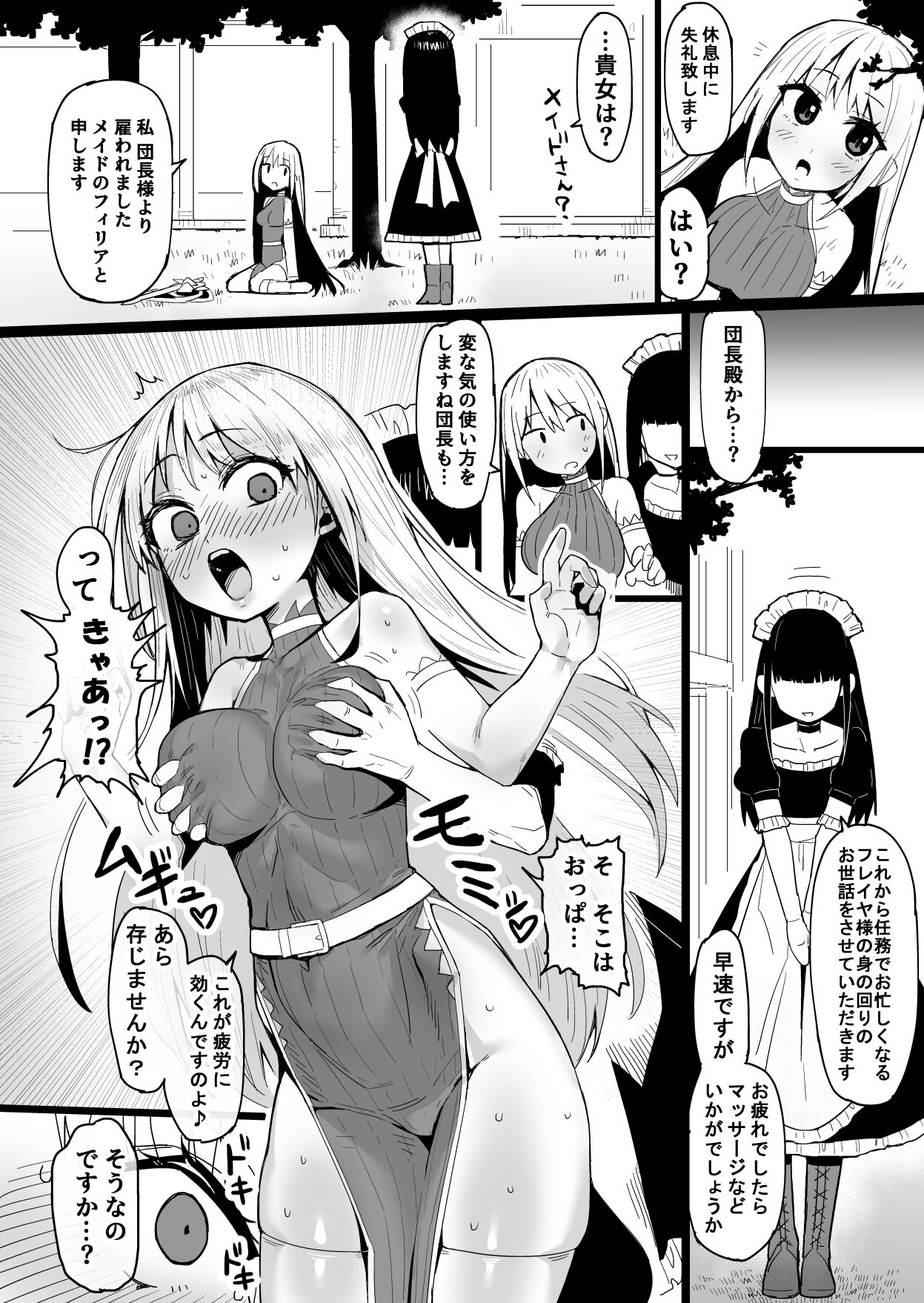 Kensei Houkai ~Ken Hitosuji de Sekanshirazu na Kensei-chan ga Touzoku-dan ni Hamerare Damasarete Unko Morashi nagara Subete o Ushinau Hanashi~ page 3 full