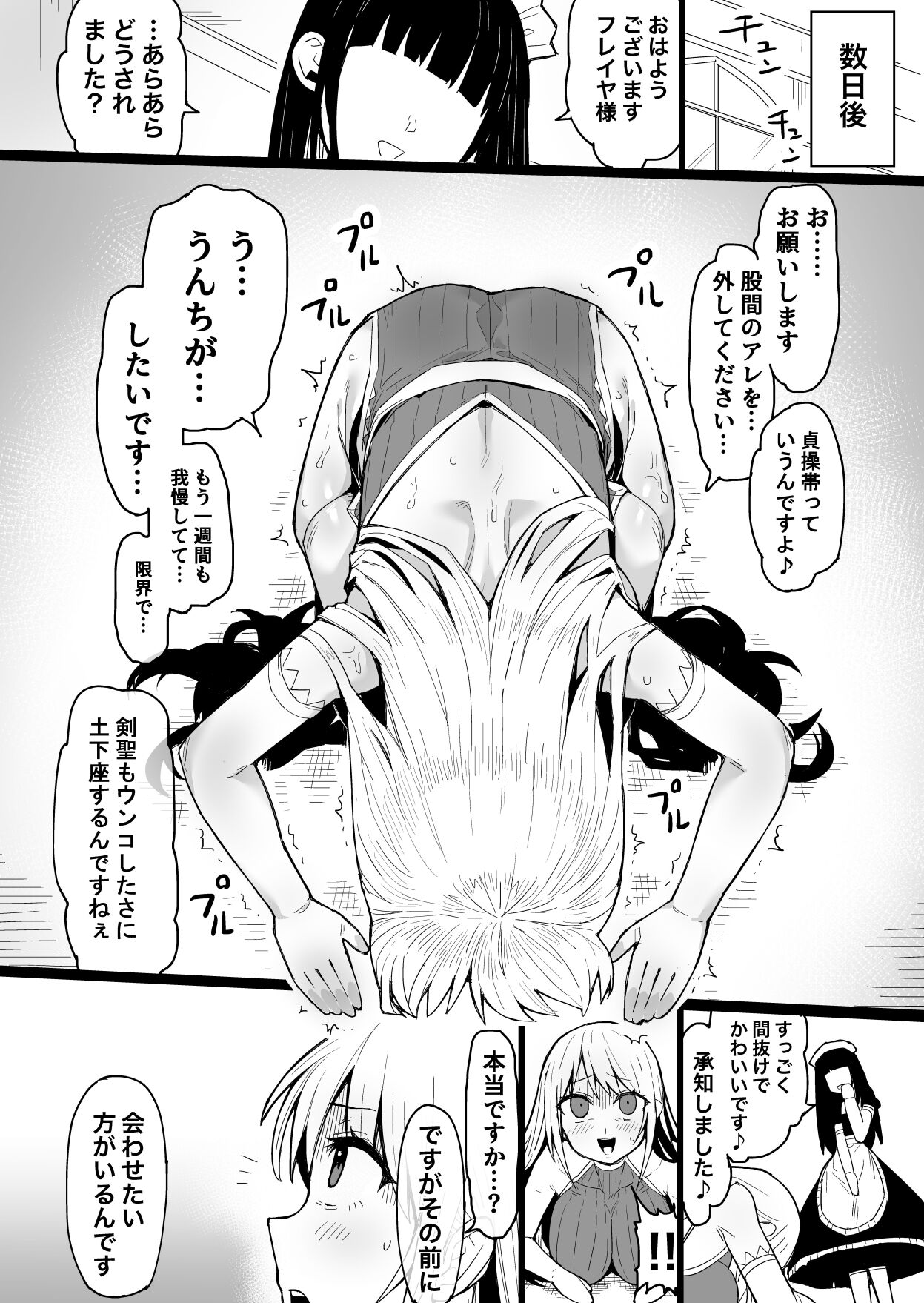 Kensei Houkai ~Ken Hitosuji de Sekanshirazu na Kensei-chan ga Touzoku-dan ni Hamerare Damasarete Unko Morashi nagara Subete o Ushinau Hanashi~ page 6 full