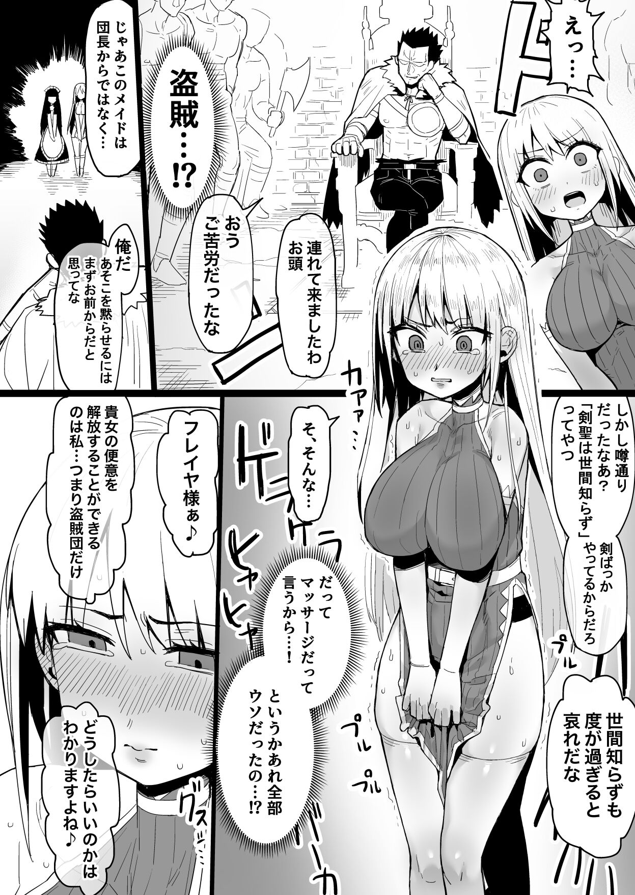 Kensei Houkai ~Ken Hitosuji de Sekanshirazu na Kensei-chan ga Touzoku-dan ni Hamerare Damasarete Unko Morashi nagara Subete o Ushinau Hanashi~ page 7 full