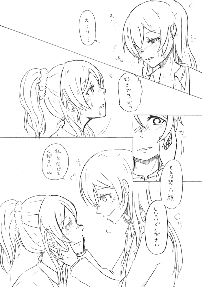 Watashi wa Tashika ni "Koko" ni Ita page 10 full