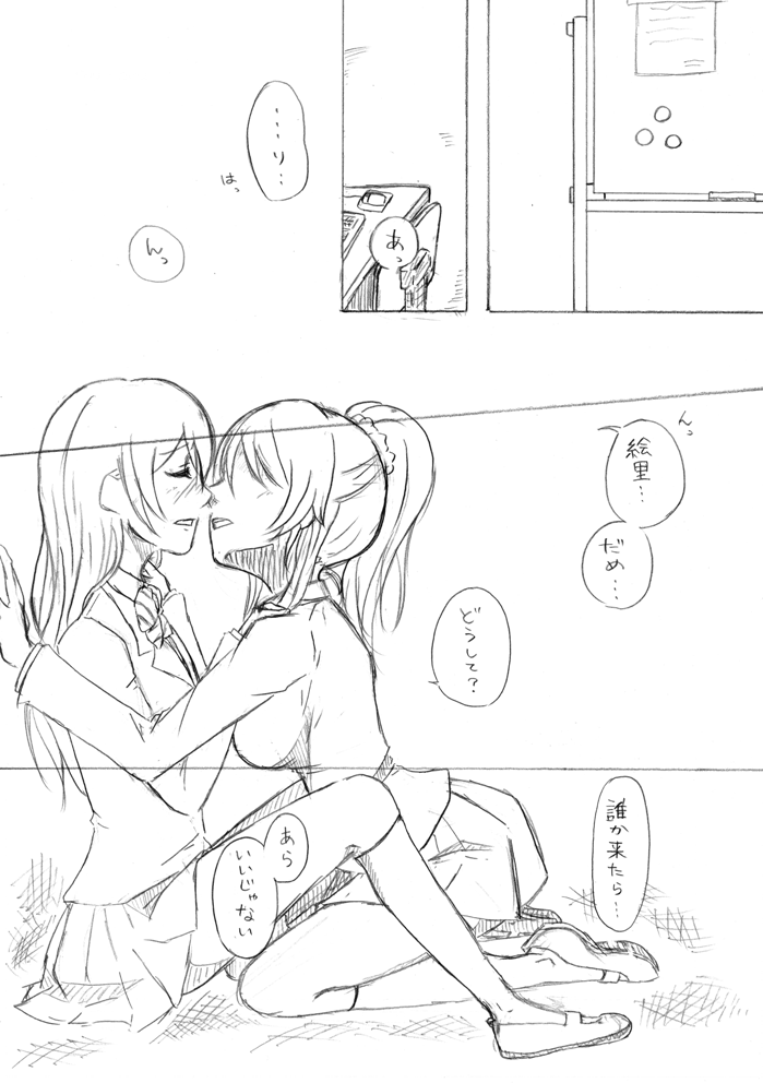 Watashi wa Tashika ni "Koko" ni Ita page 2 full