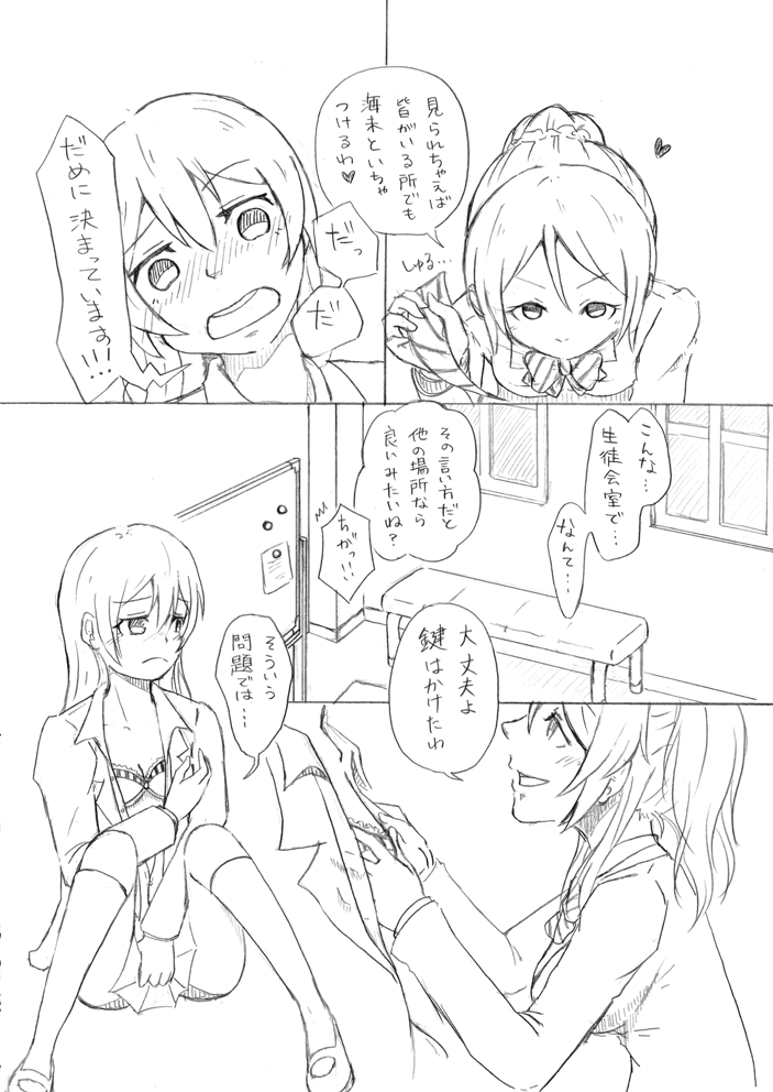 Watashi wa Tashika ni "Koko" ni Ita page 3 full