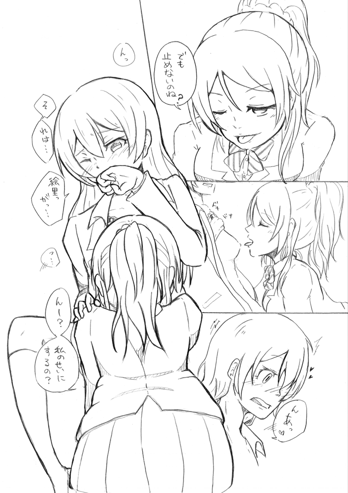 Watashi wa Tashika ni "Koko" ni Ita page 4 full