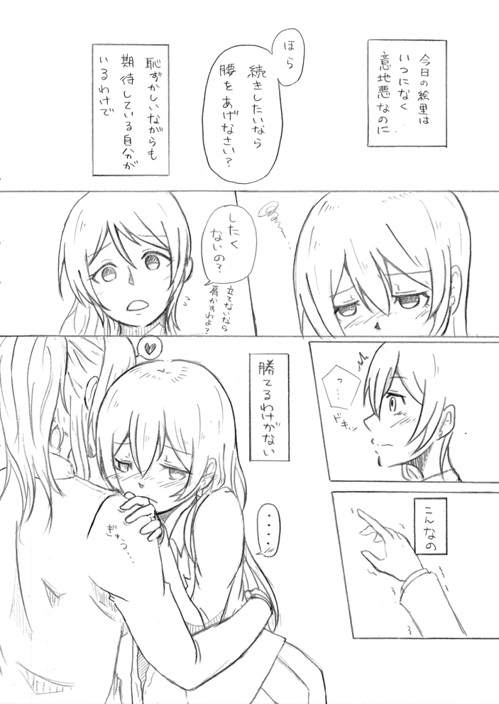 Watashi wa Tashika ni "Koko" ni Ita page 5 full