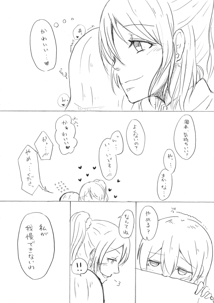 Watashi wa Tashika ni "Koko" ni Ita page 7 full