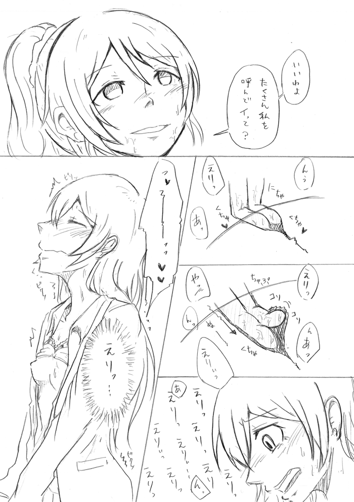 Watashi wa Tashika ni "Koko" ni Ita page 9 full