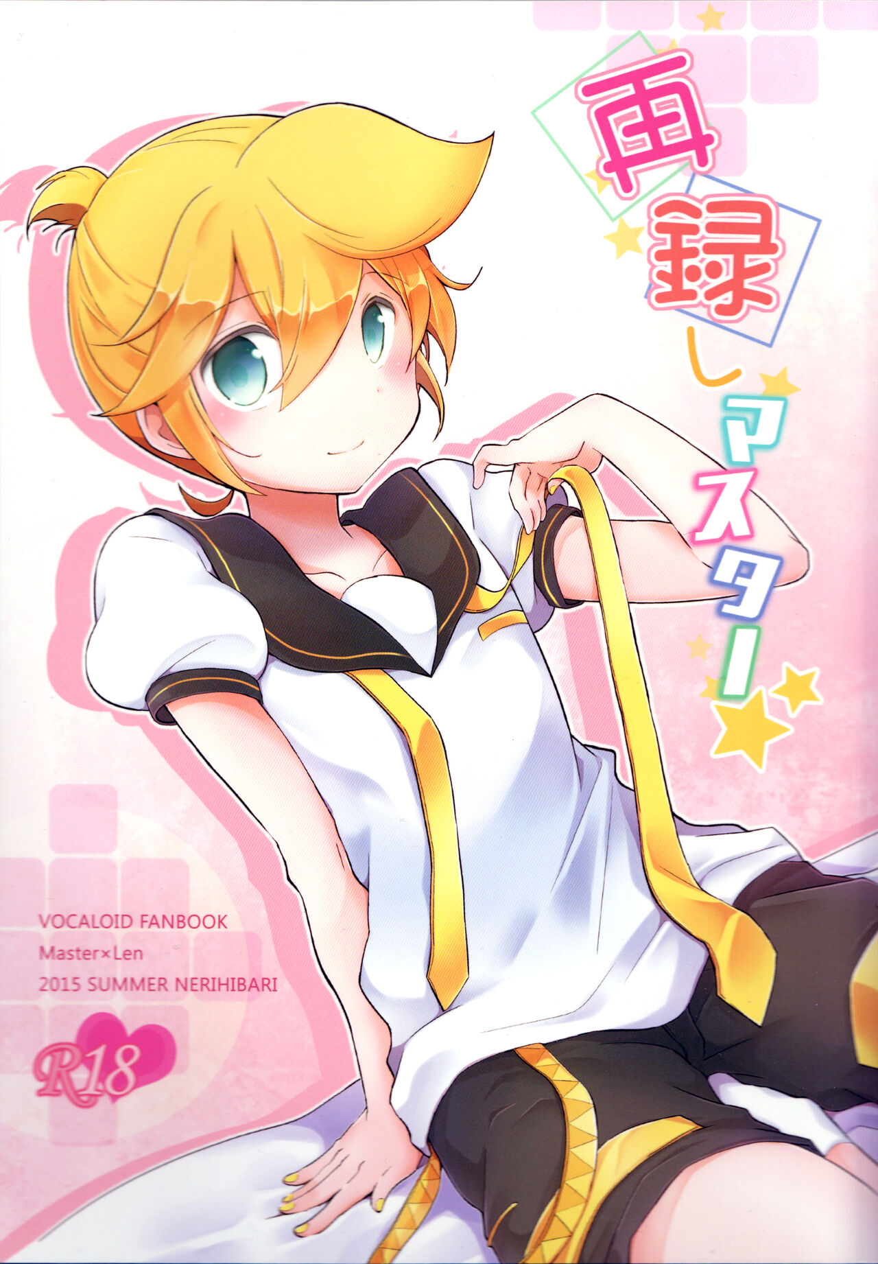 Sairokushi Master page 1 full