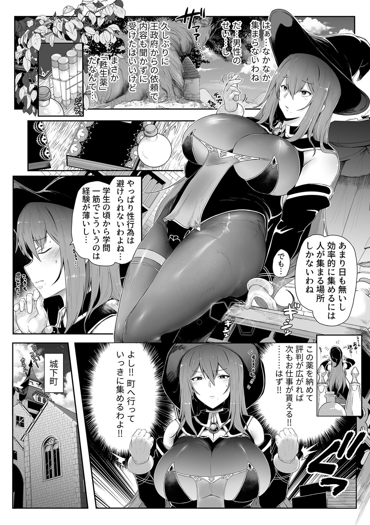 COMIC GEE vol.21 page 6 full