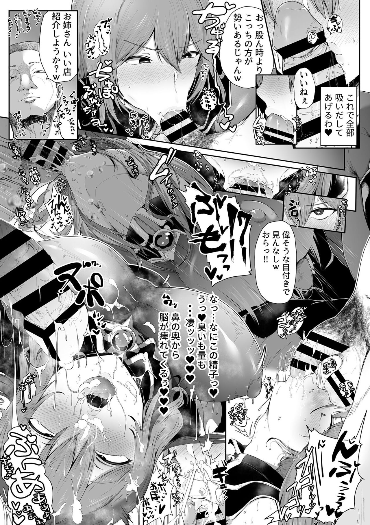 COMIC GEE vol.21 page 9 full