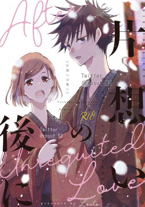 Kataomoi no Nochi ni page 1 full