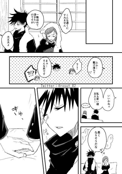 Kataomoi no Nochi ni page 10 full