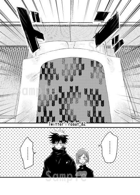 Kataomoi no Nochi ni page 2 full