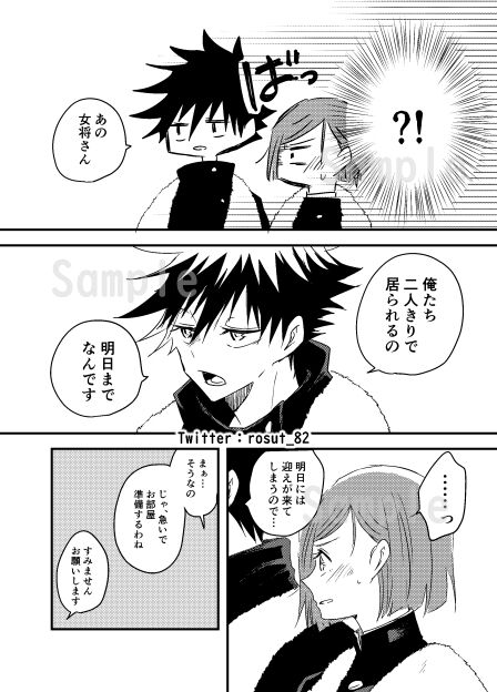 Kataomoi no Nochi ni page 4 full