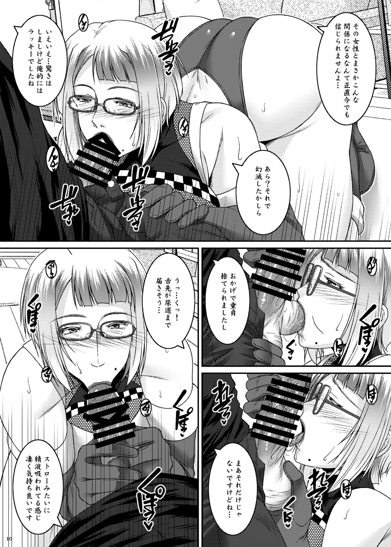 Ade no Mebana page 10 full