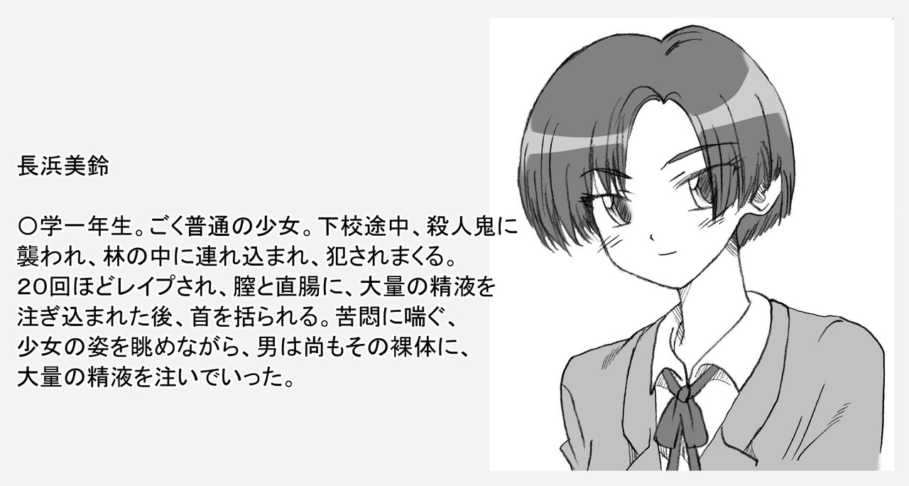 Onna 4 + Otoko 1, Toorima ni Osowareru page 10 full