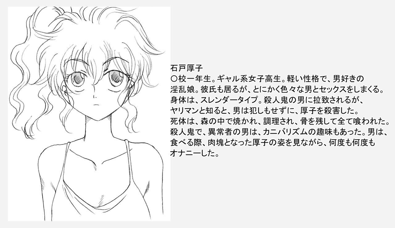 Onna 4 + Otoko 1, Toorima ni Osowareru page 6 full