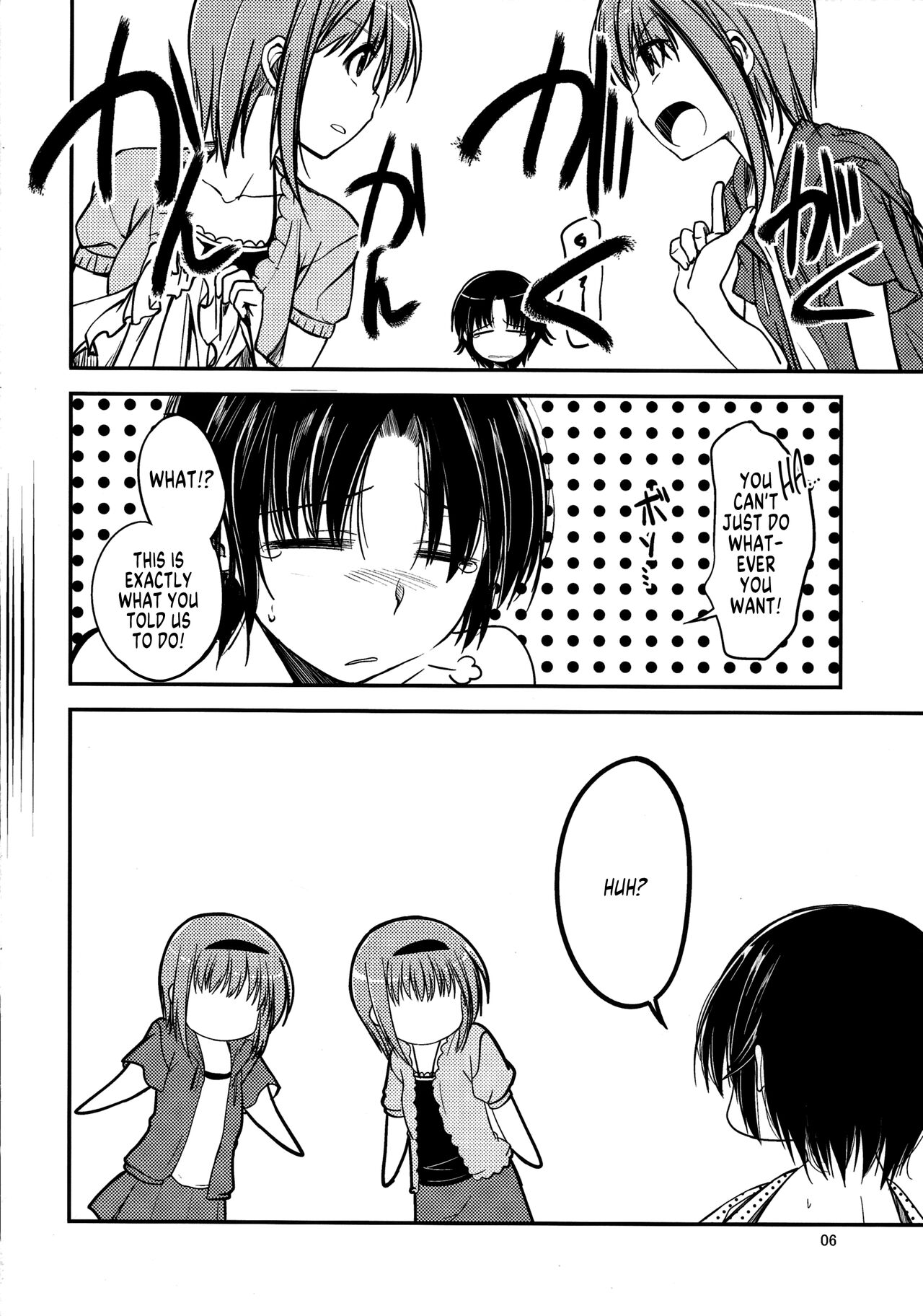 Nanikore! What's That! page 5 full