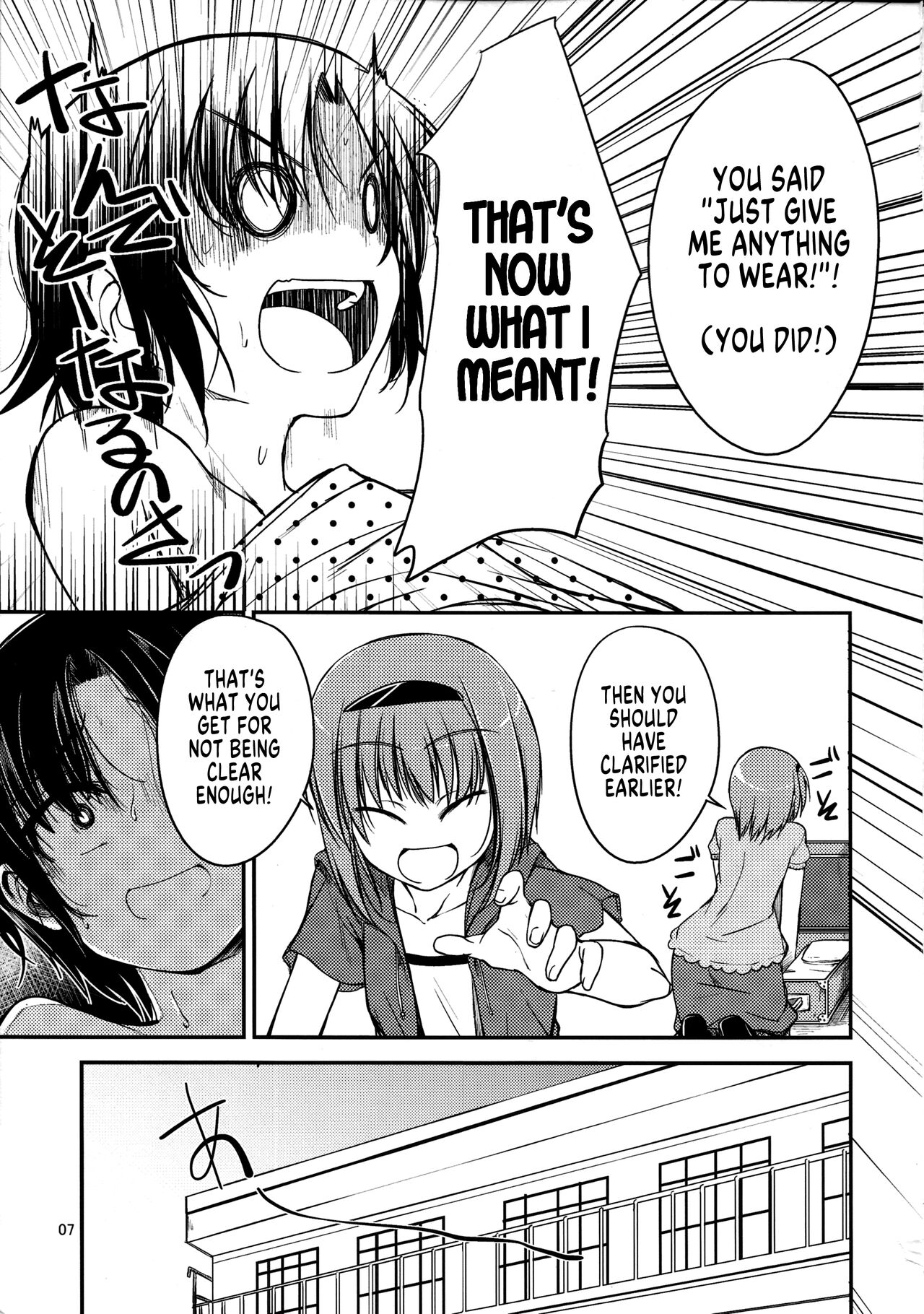 Nanikore! What's That! page 6 full