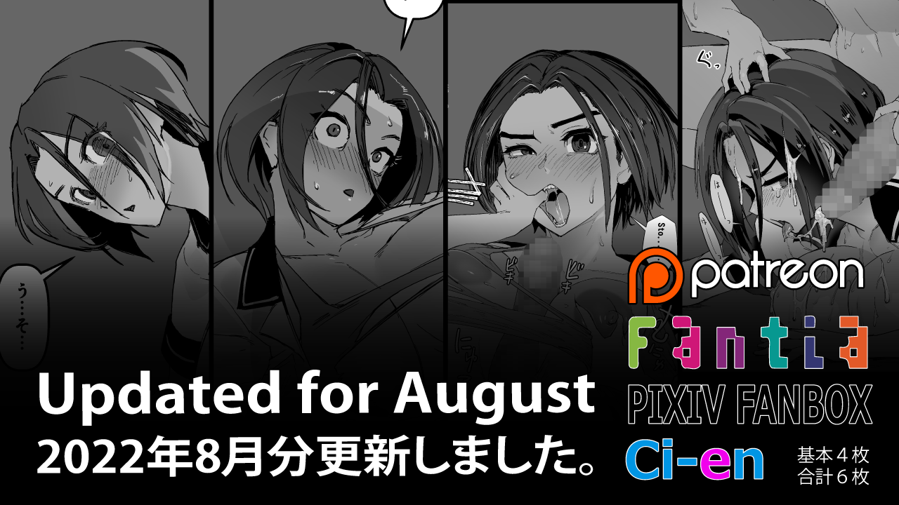 Soutaro Sasizume Aug 2022 page 1 full