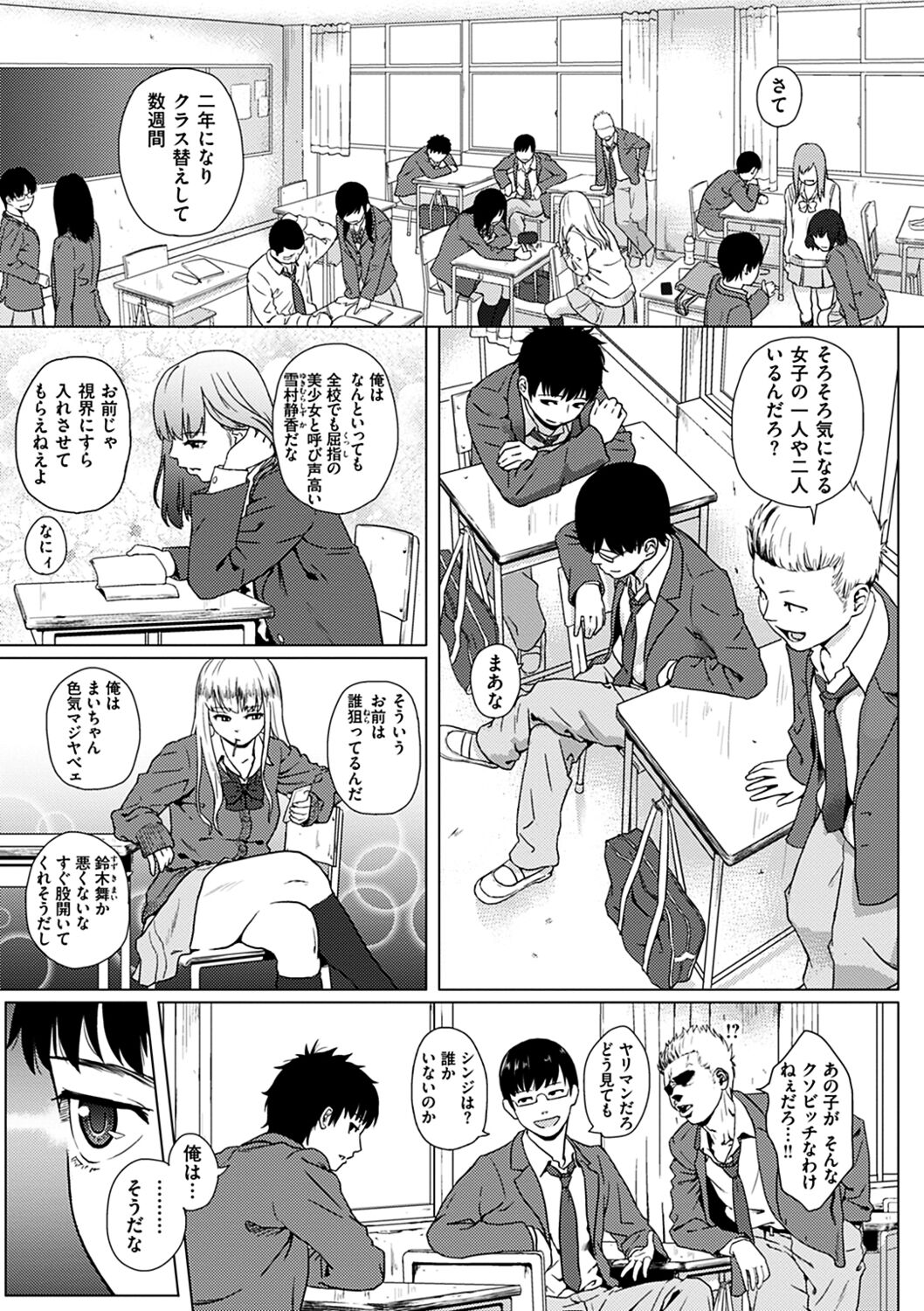 Kimi dake ni - I Only Love You... page 5 full