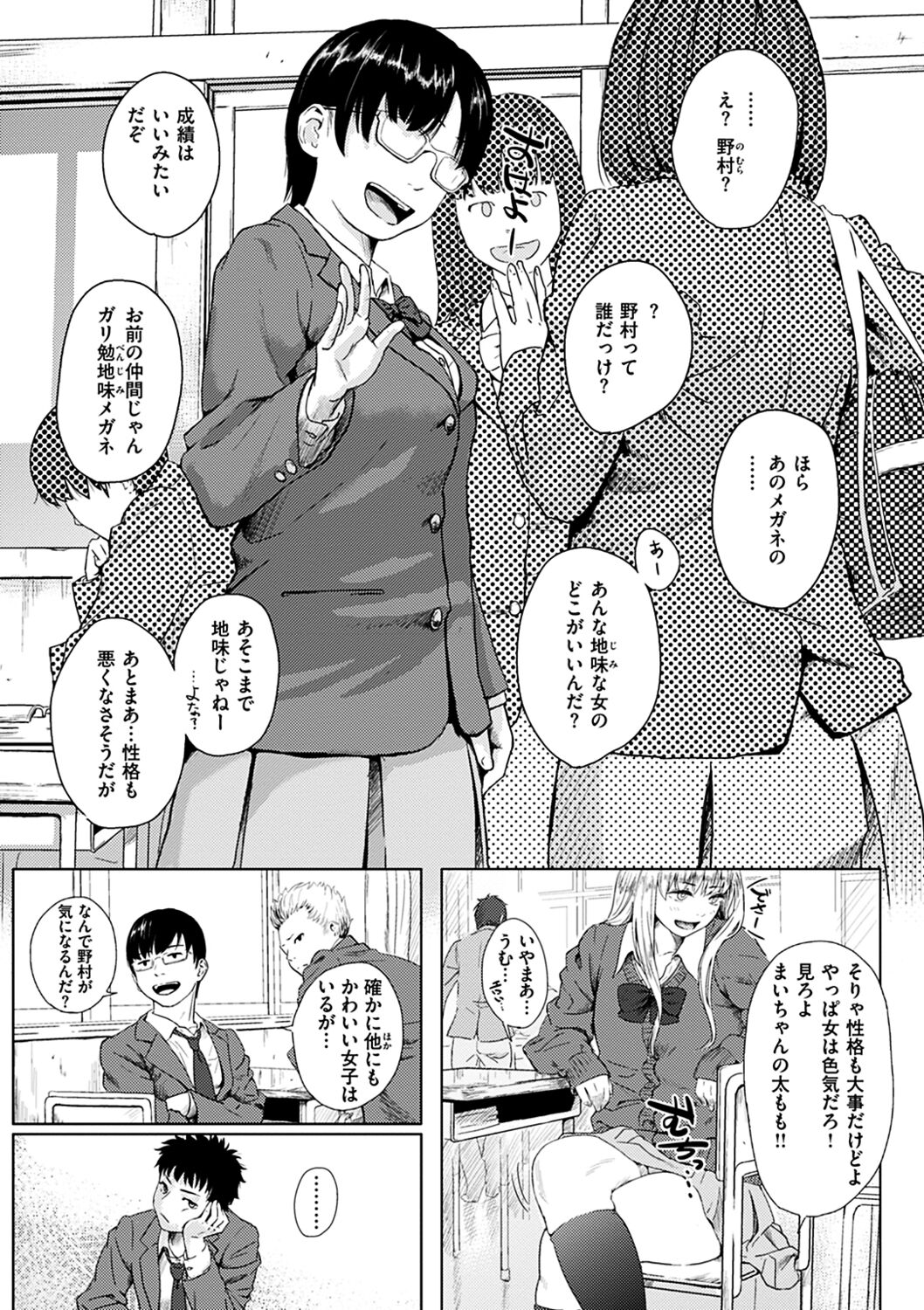 Kimi dake ni - I Only Love You... page 7 full