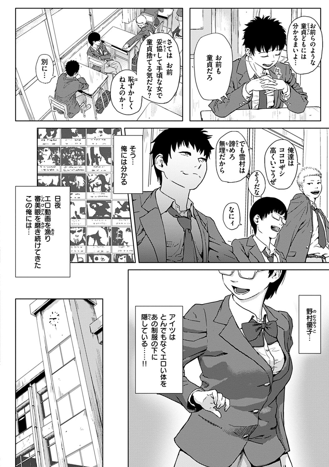 Kimi dake ni - I Only Love You... page 8 full