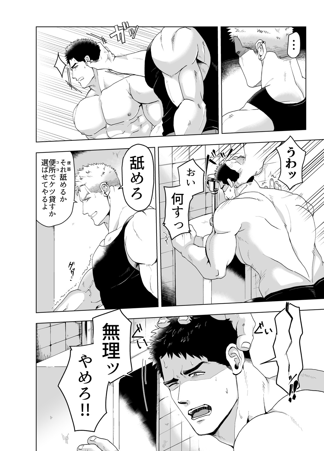 Kemono to Emono 3 page 5 full