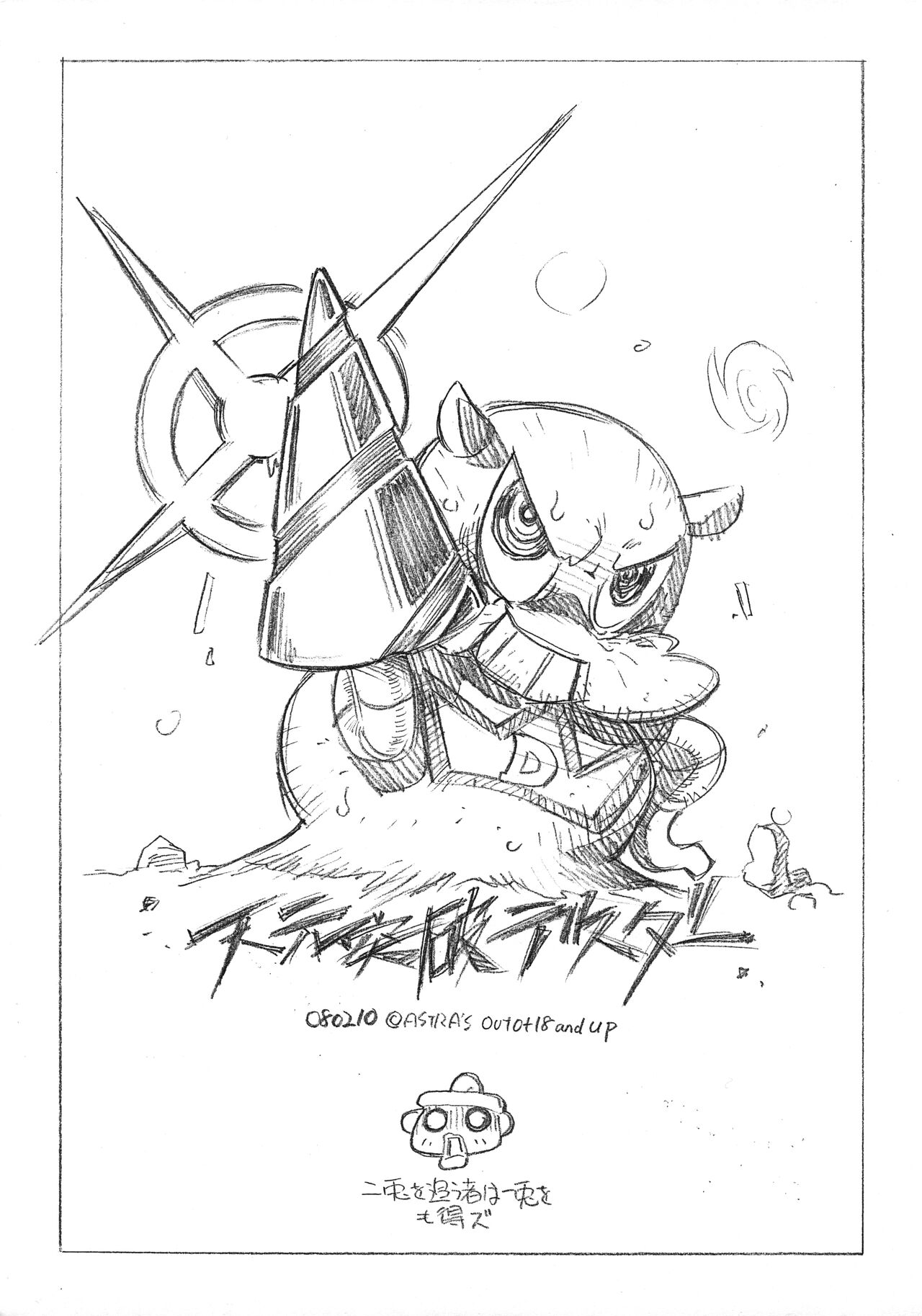 Tengen Toppa Desuda page 10 full