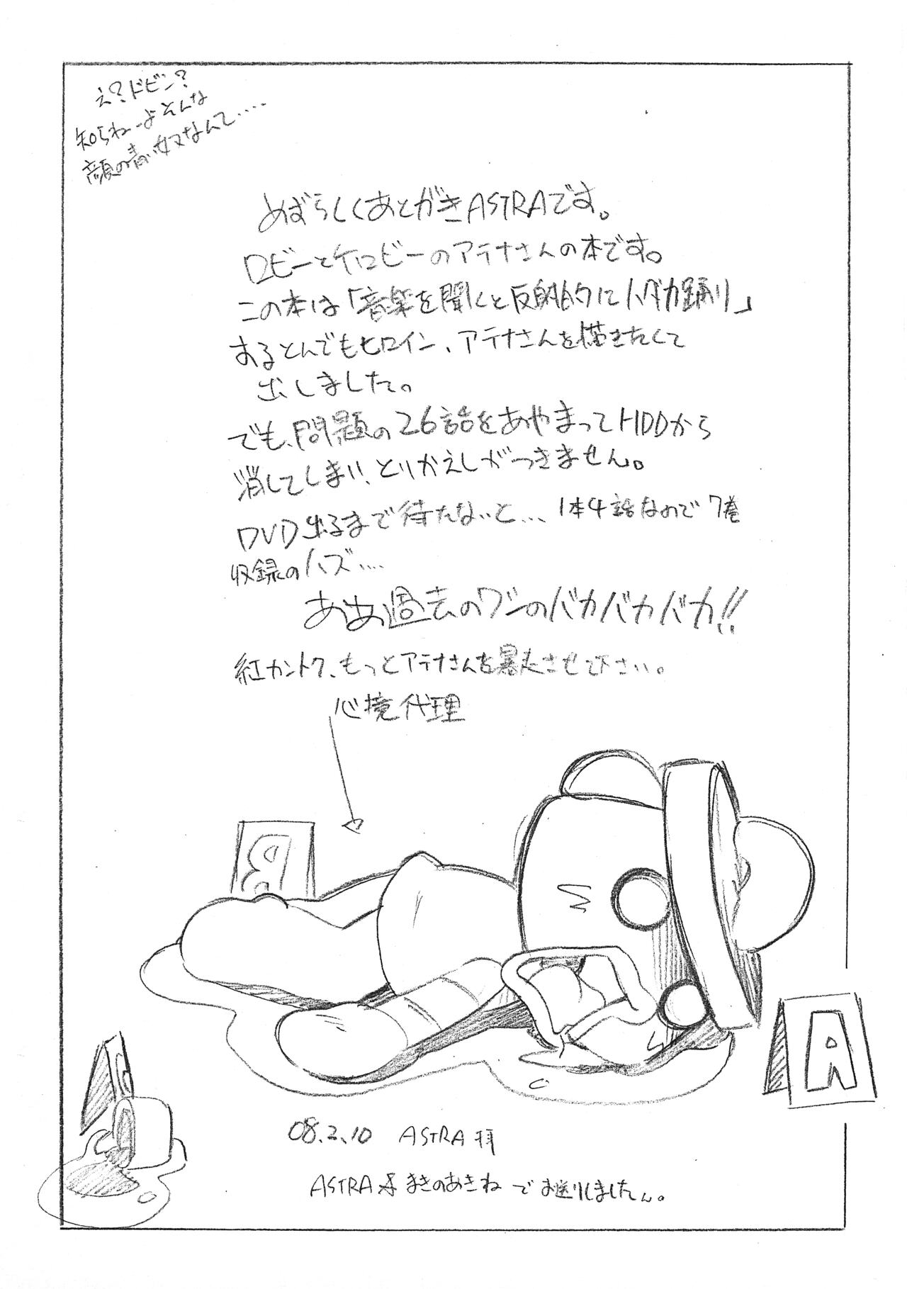 Tengen Toppa Desuda page 9 full