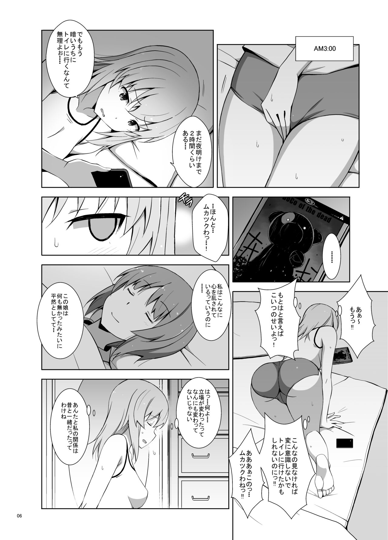 Itsumi Erika ga Nyouinanka ni Makeru Wake ga Nai! page 7 full