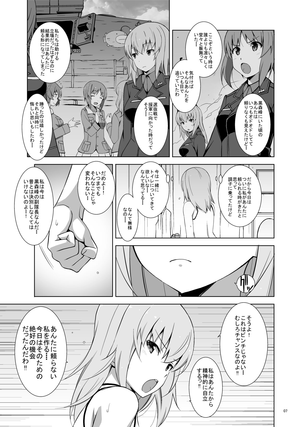 Itsumi Erika ga Nyouinanka ni Makeru Wake ga Nai! page 8 full