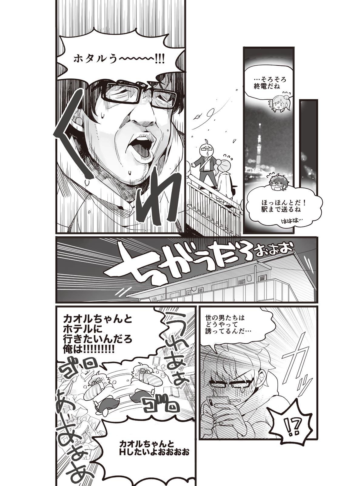 やらなくてもまんがで解る性交と妊娠 赤ちゃんのつくり方 page 5 full