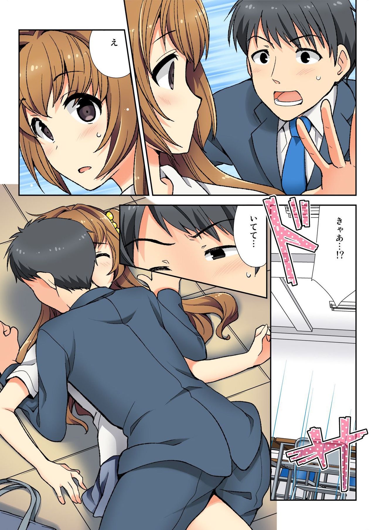 Namaiki Seito no Shitsuke Kata Sawaranaide… Kanjisugichau! page 9 full