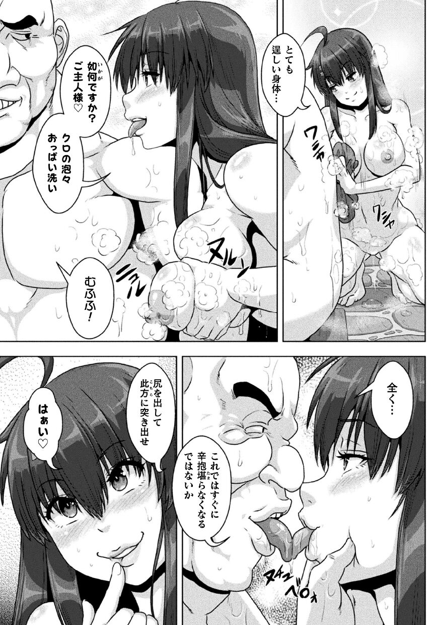 Samurai Vandalism The Comic Chapter 4 page 5 full