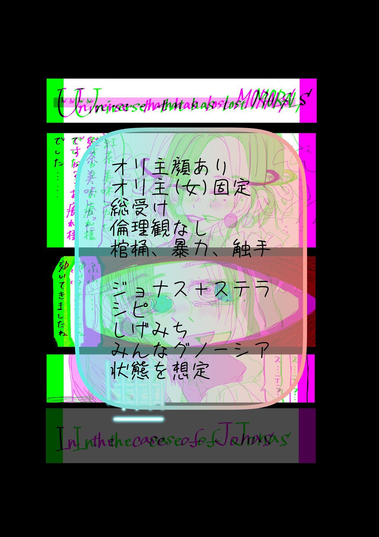 Moraru o Ushinatta Uchuu 1 page 1 full