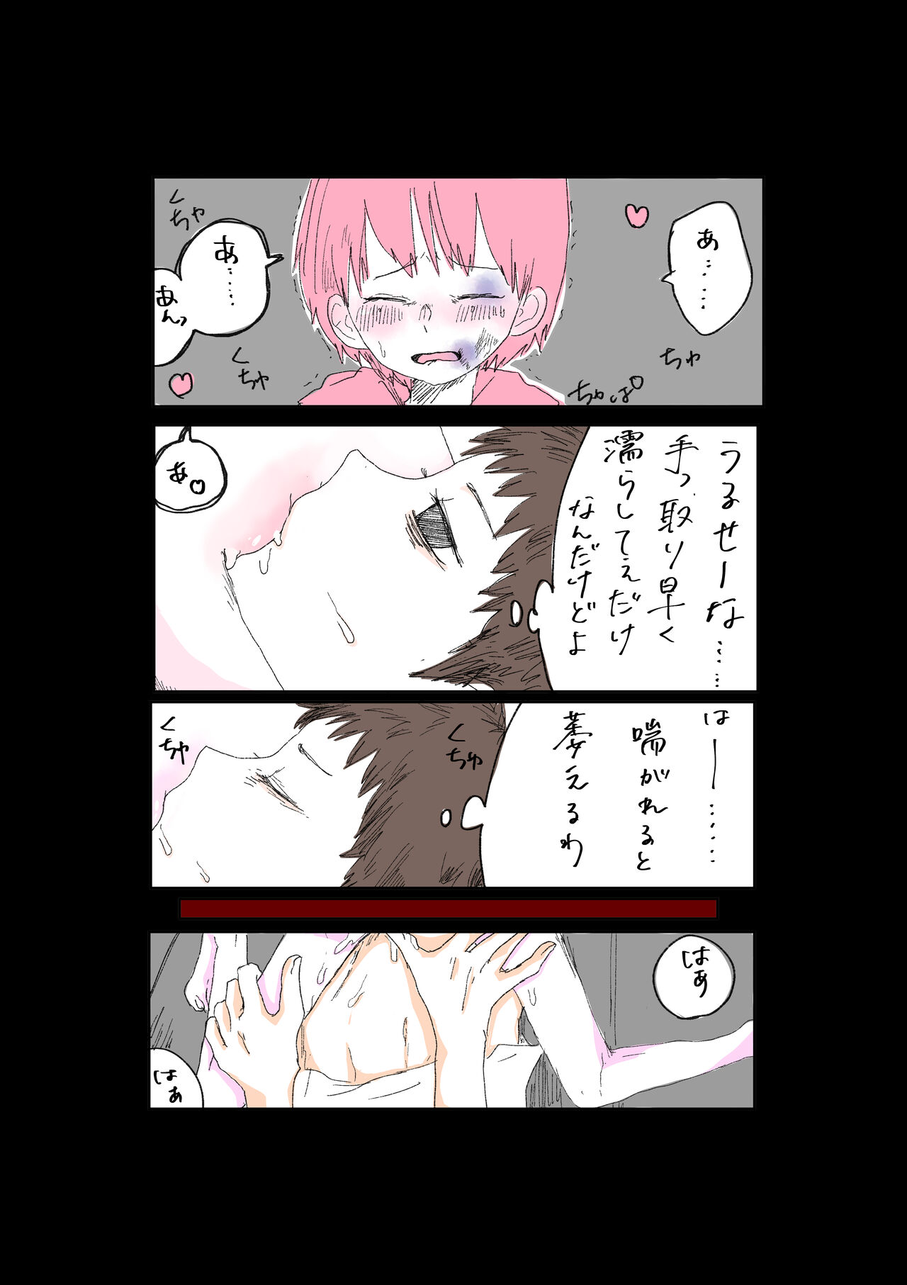 Moraru o Ushinatta Uchuu 1 page 10 full